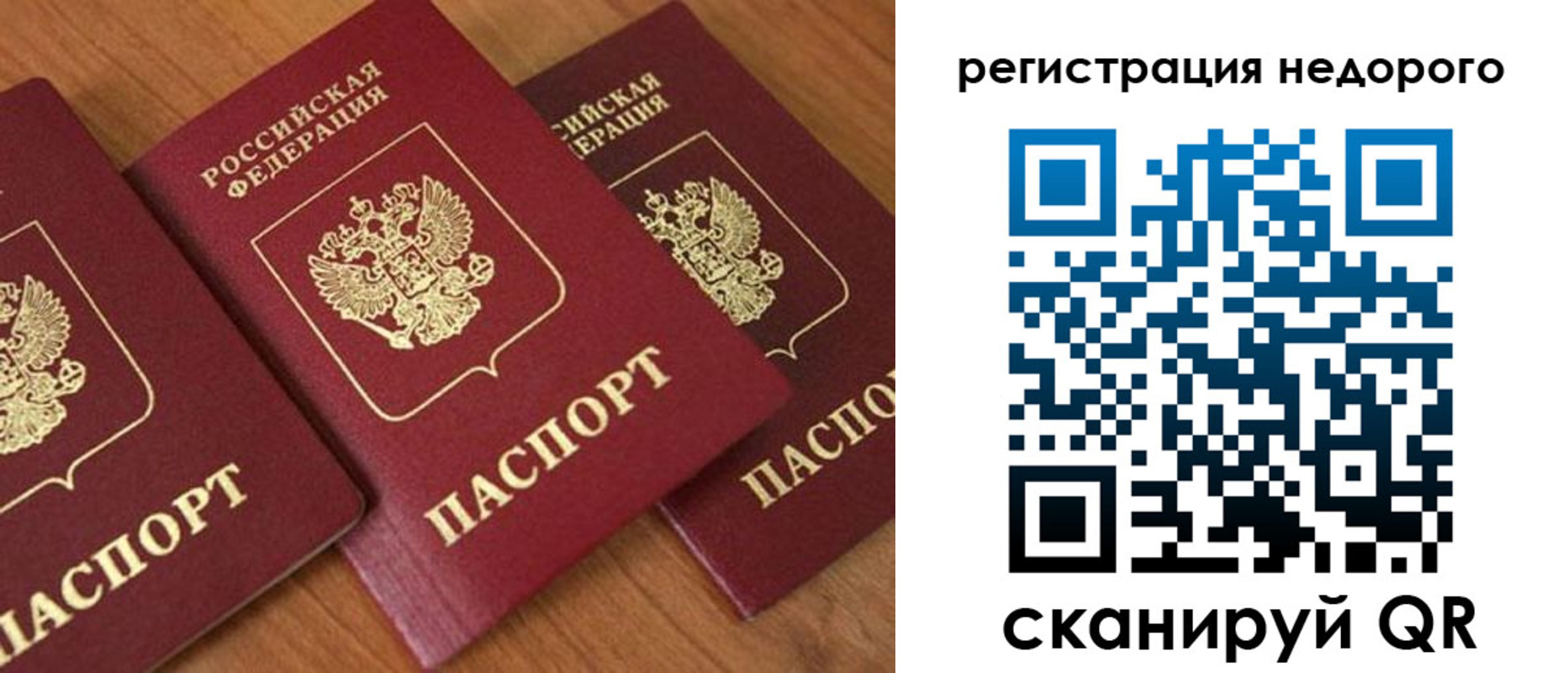 временная регистрация законно в Сосенском