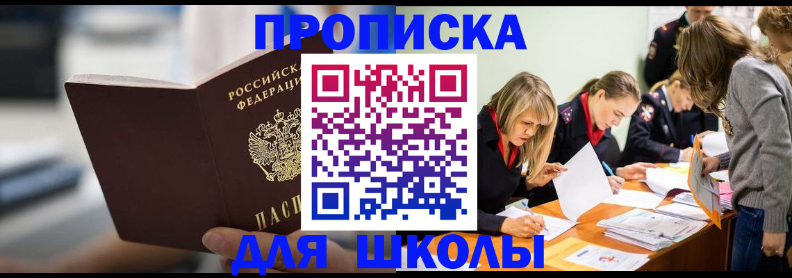 где прописаться в Сосенском