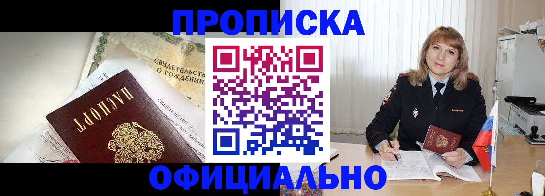 найти адрес прописки в Сосенском