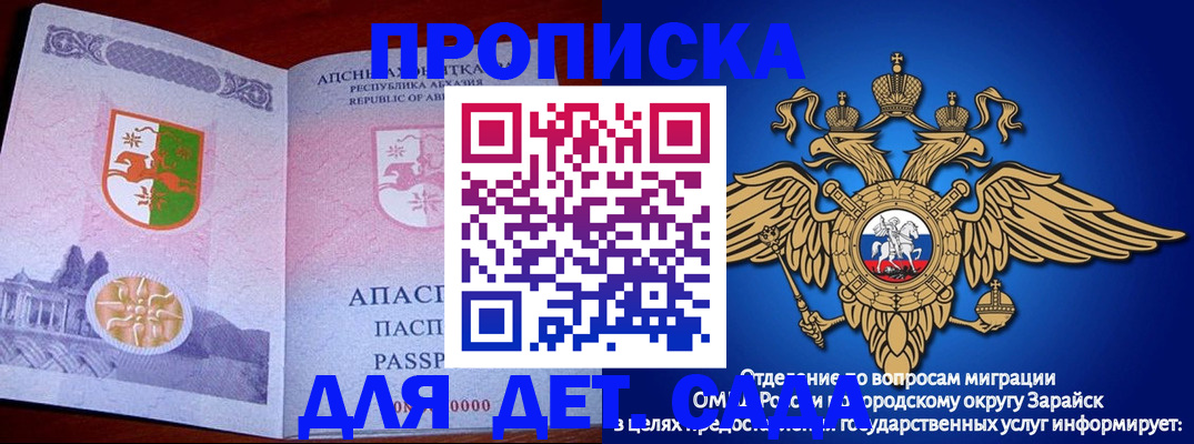 прописка для военкомата в Сосенском