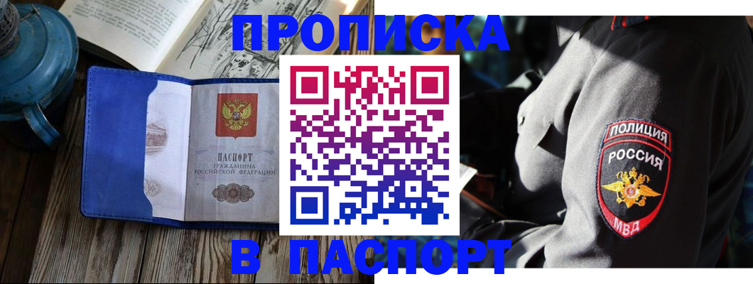 временная регистрация надежно в Сосенском