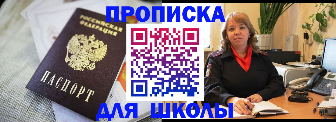 временная регистрация недорого в Сосенском