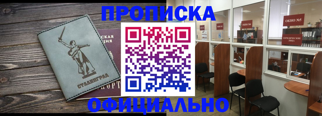 прописка поиск в Сосенском
